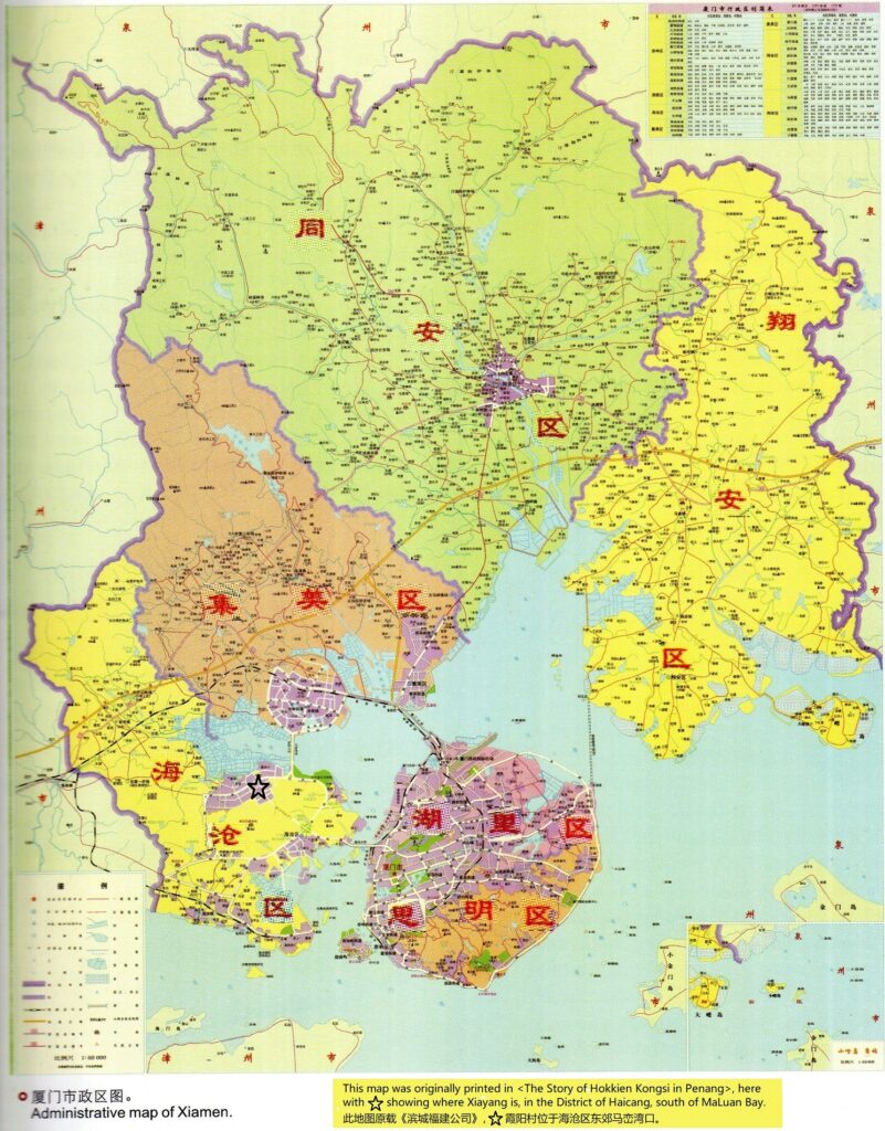 厦门市行政区 / Xiamen Municipal District – Welcome